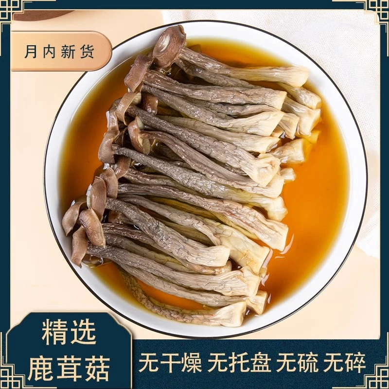 鹿茸菇干货鹿茸菌特产新鲜脆脆菇蘑菇菌菇煲汤