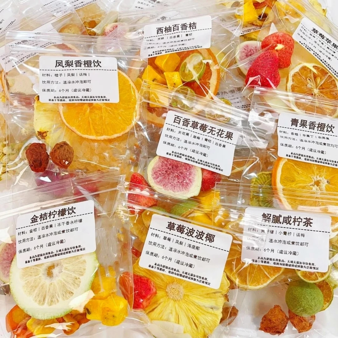 【花果茶对对碰】70种冻干水果茶独立包装花果柠檬茶冷泡茶百香果茶
