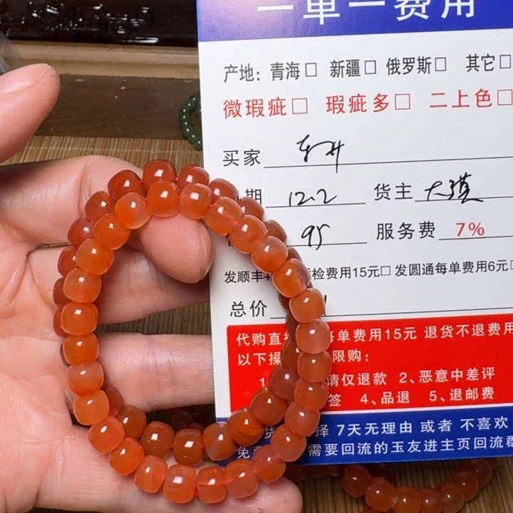 旭***升南红玛瑙未镶嵌手链