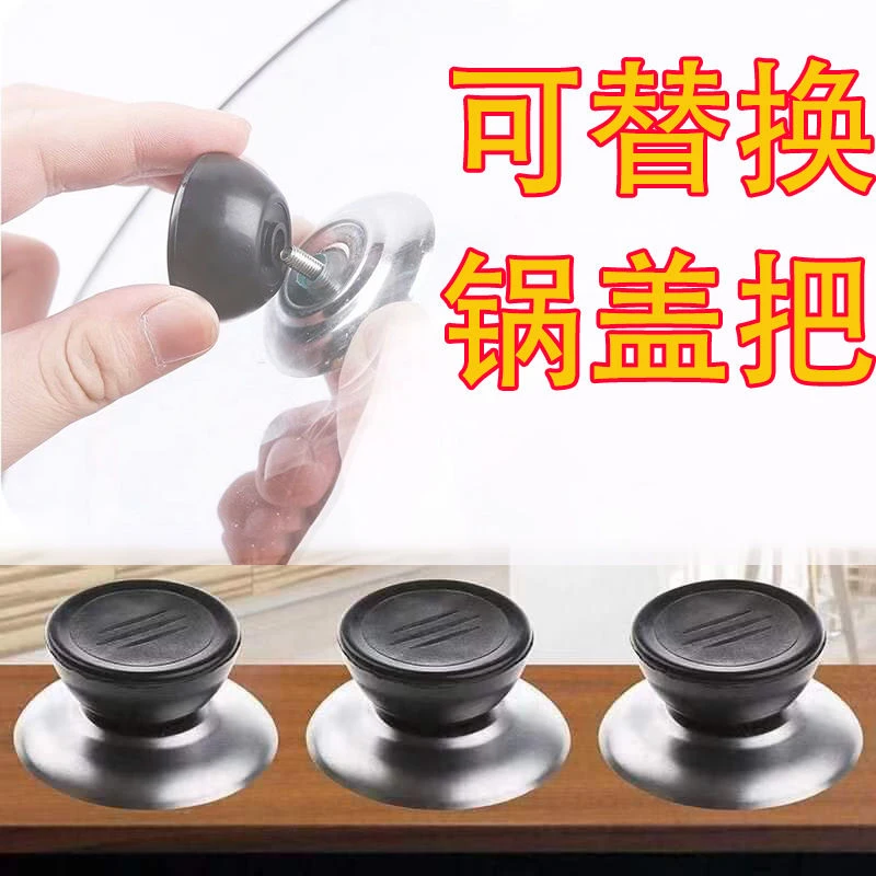 可替换通用锅盖子把手防烫锅盖手柄玻璃锅盖头厨房配件提手锅盖把