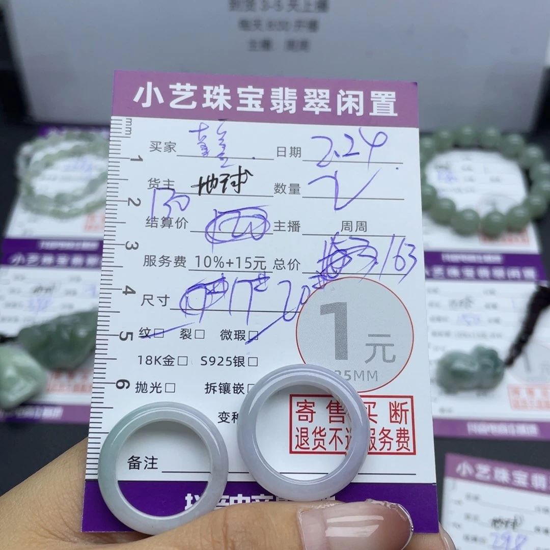 翡翠戒圈未镶嵌喜*_戒指