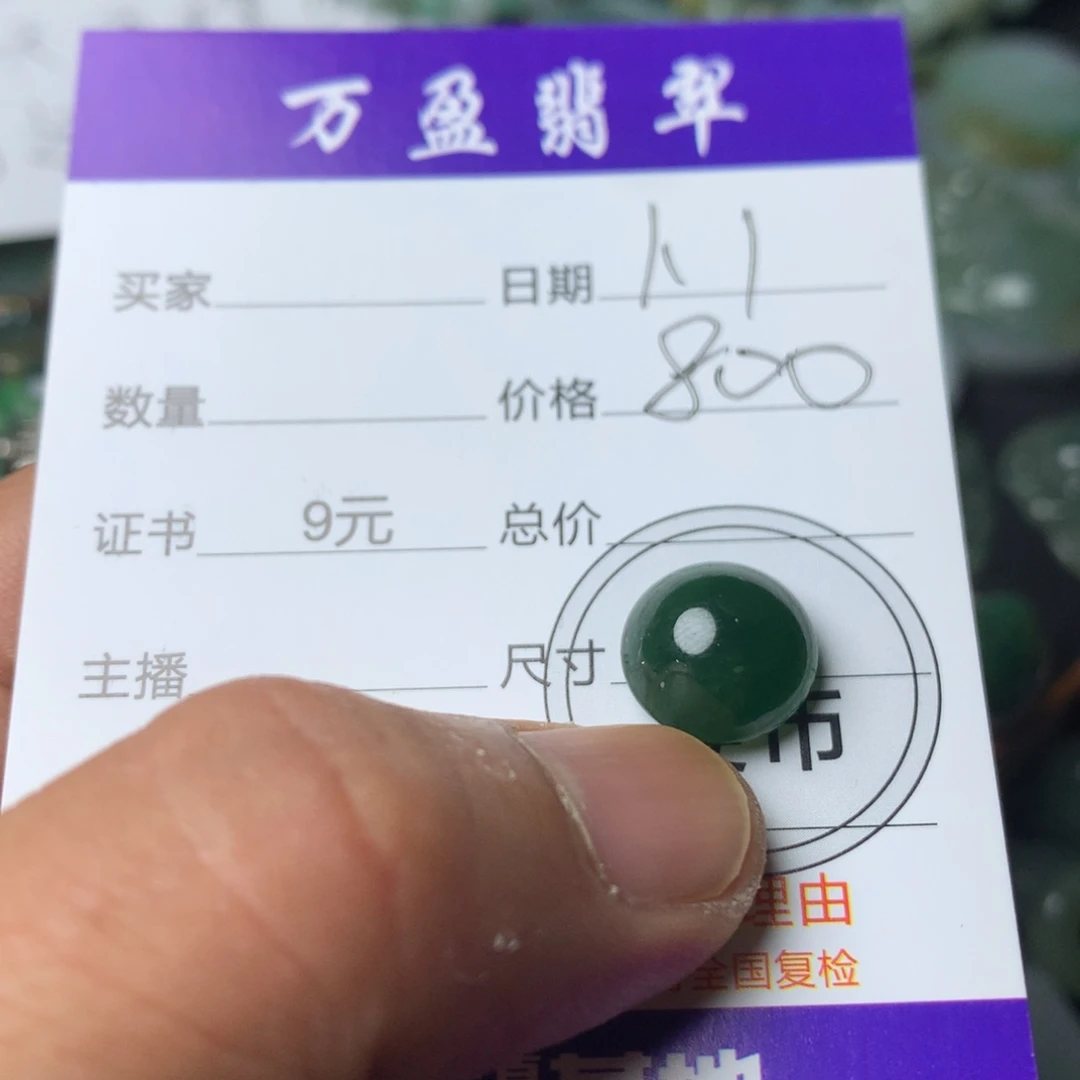 翡翠未镶嵌吊坠(不含链)