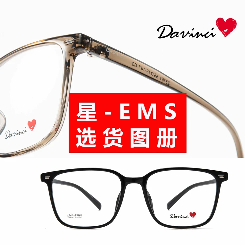 【达芬奇 星系列EMS图册】