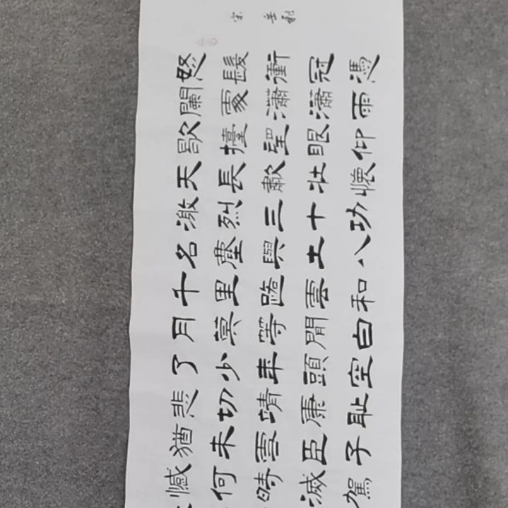 书法书法作品书法作品