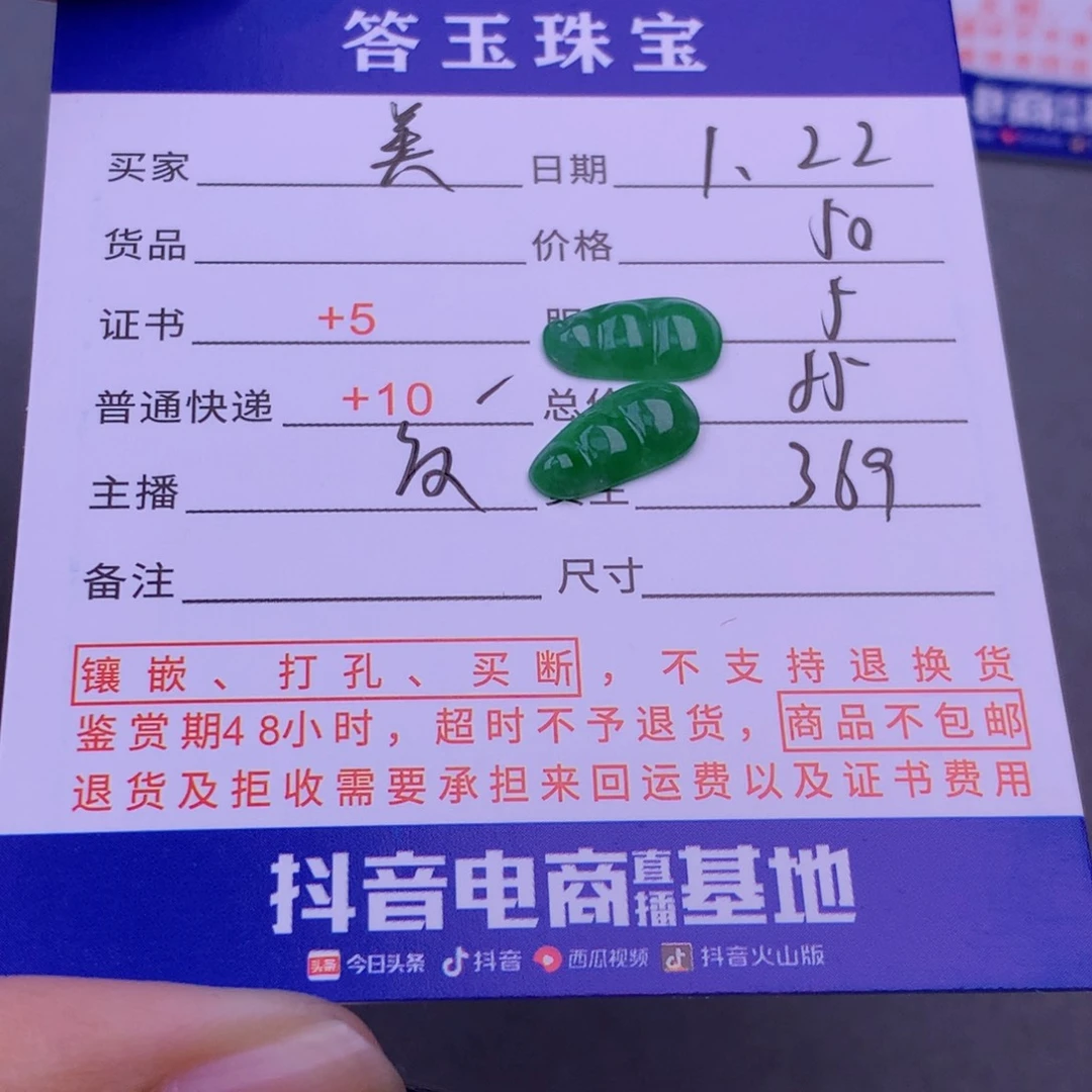 翡翠挂件未镶嵌美*咪