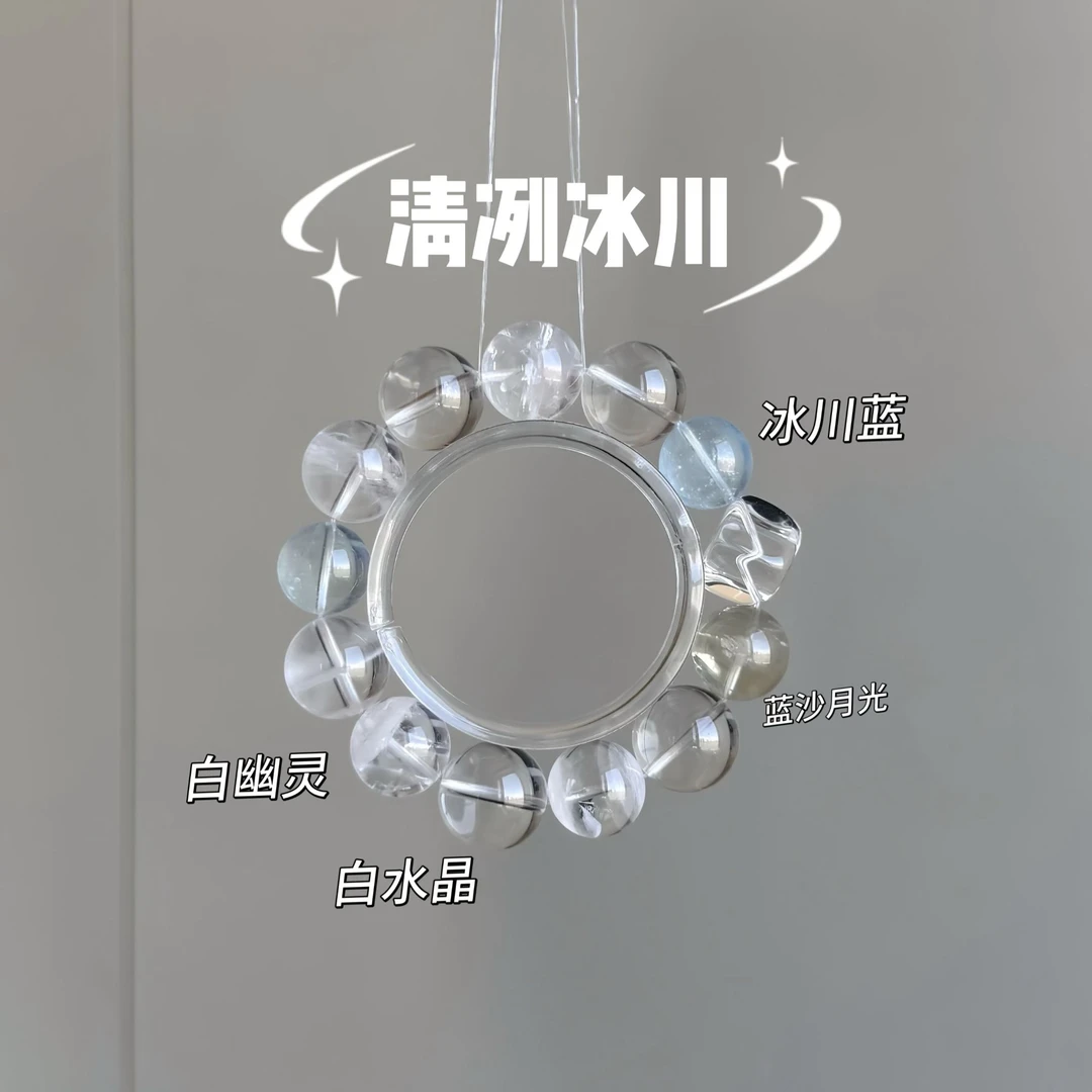 【清冽冰川】天然白幽灵/白水晶/黄水晶/冰川蓝手串14-16M C224