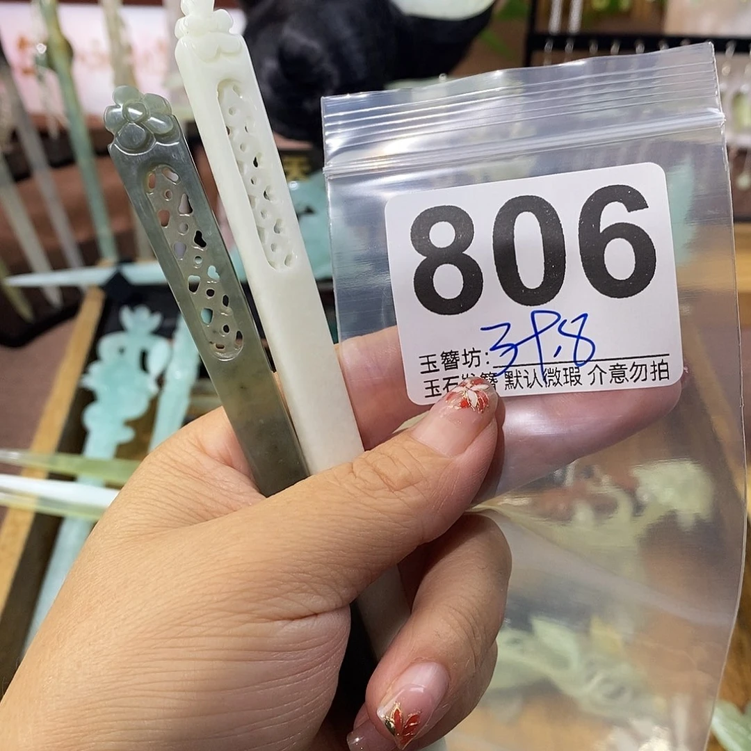 阿***珠合金蛇纹石玉发饰