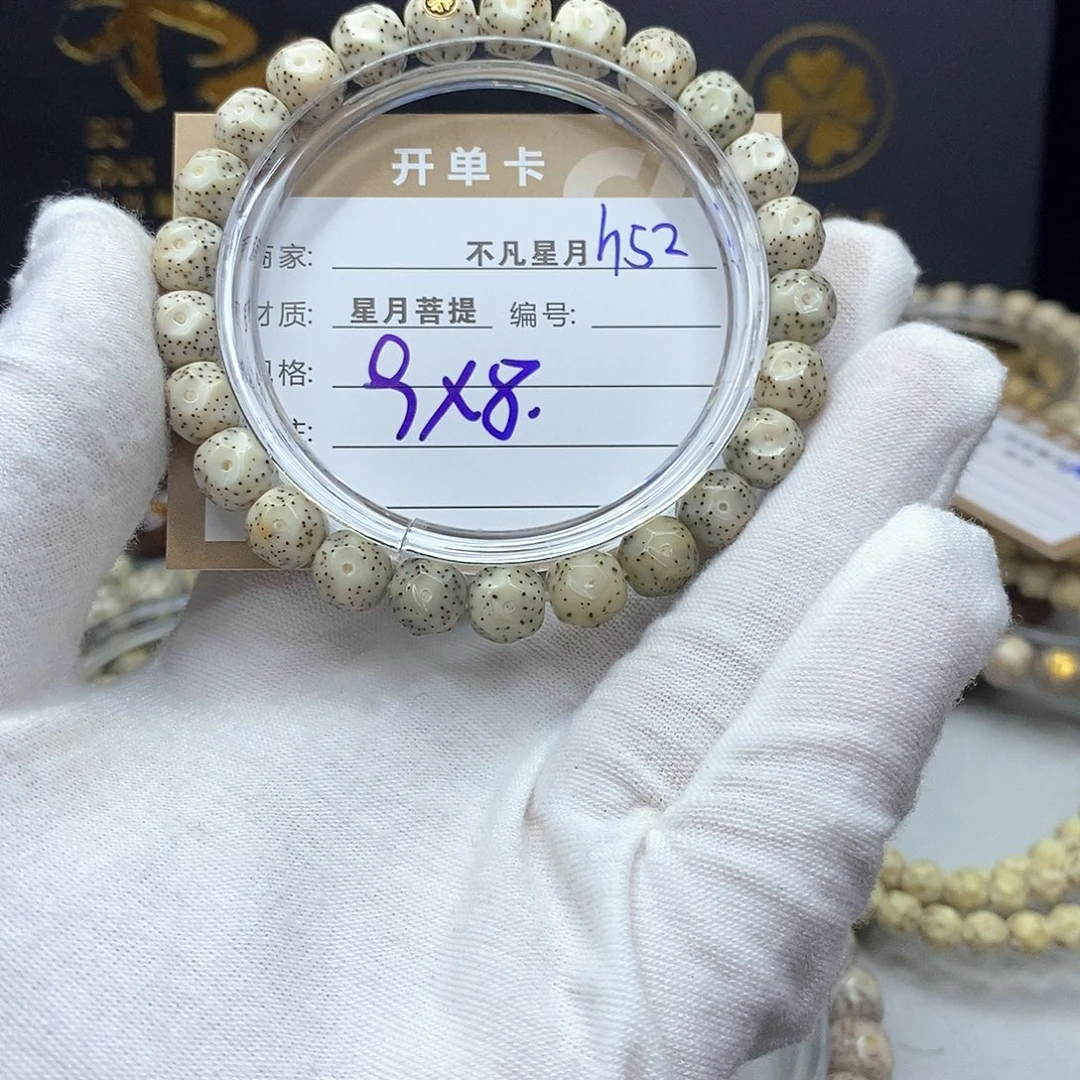 星月菩提吊坠11112222H52