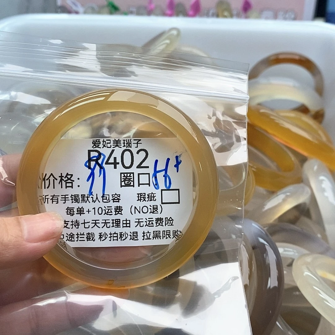 玛瑙/玉髓手镯未镶嵌智*痛402