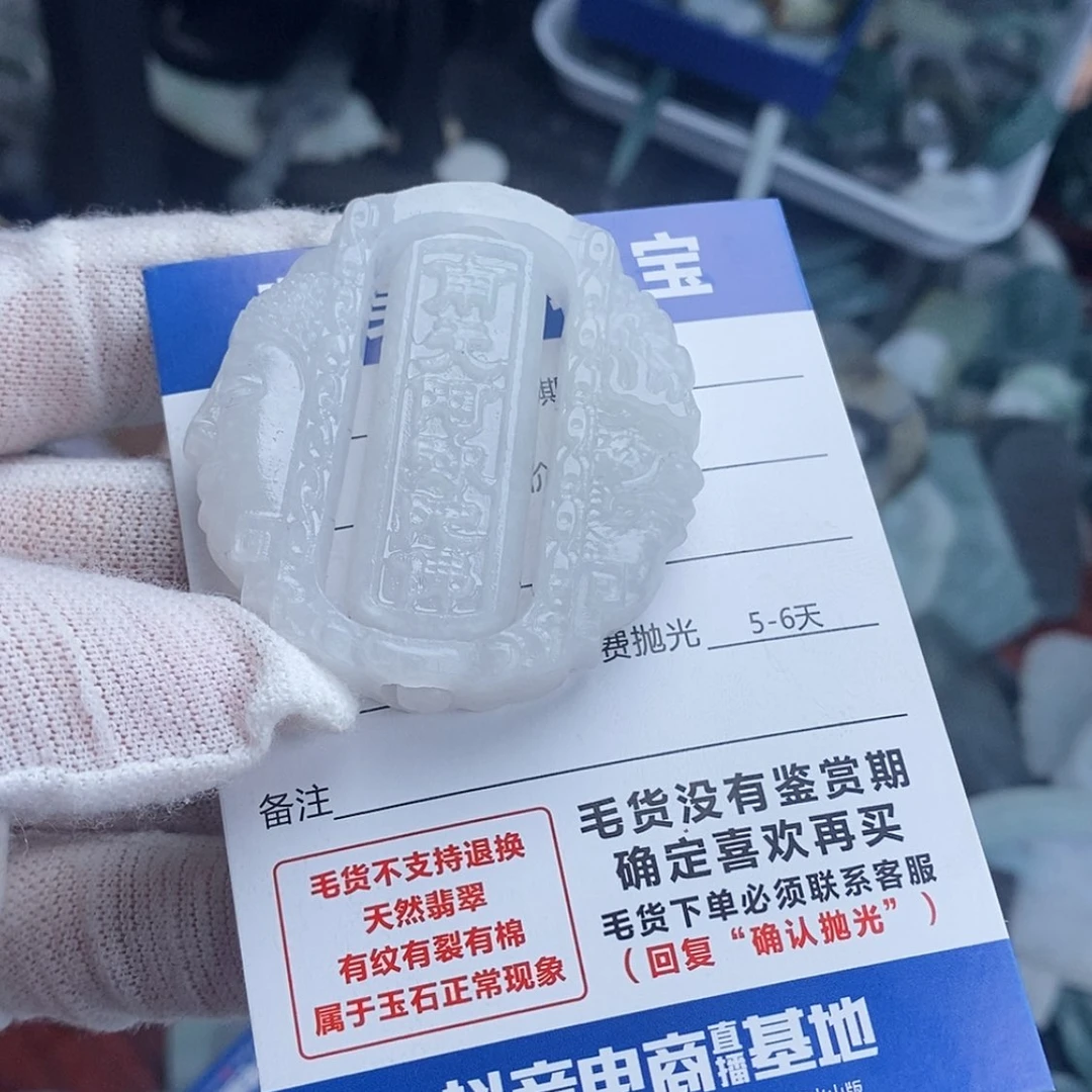 【闪购商品】定制翡翠未镶嵌C*翡翠