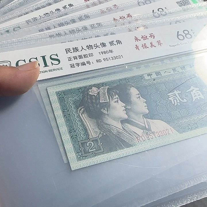 全新评级8002共11张……………………