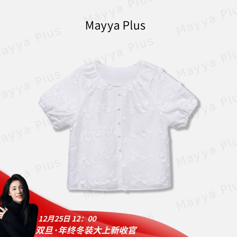 【漠之花】Mayya Plus麦芽定制轻奢气质显瘦百搭款梭织上衣32519050