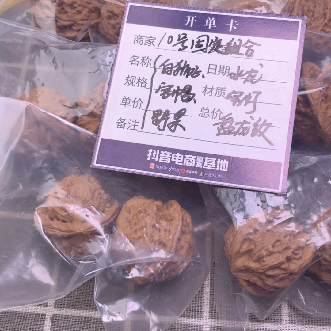 把件文玩核桃10号6对