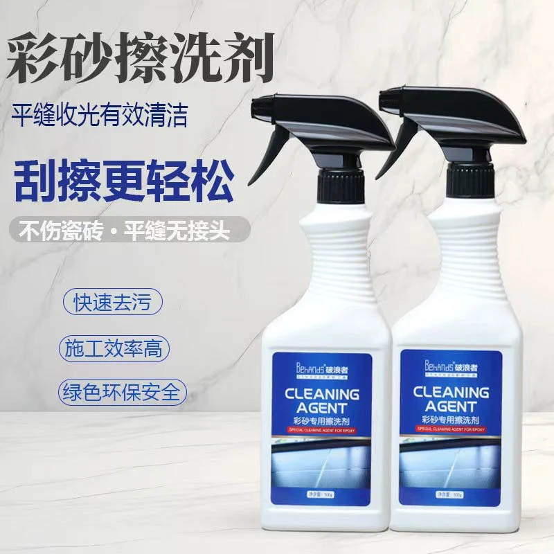 破浪者环氧彩砂擦洗剂隔离型原液兑水比例1:3无刺激不伤手不伤缝