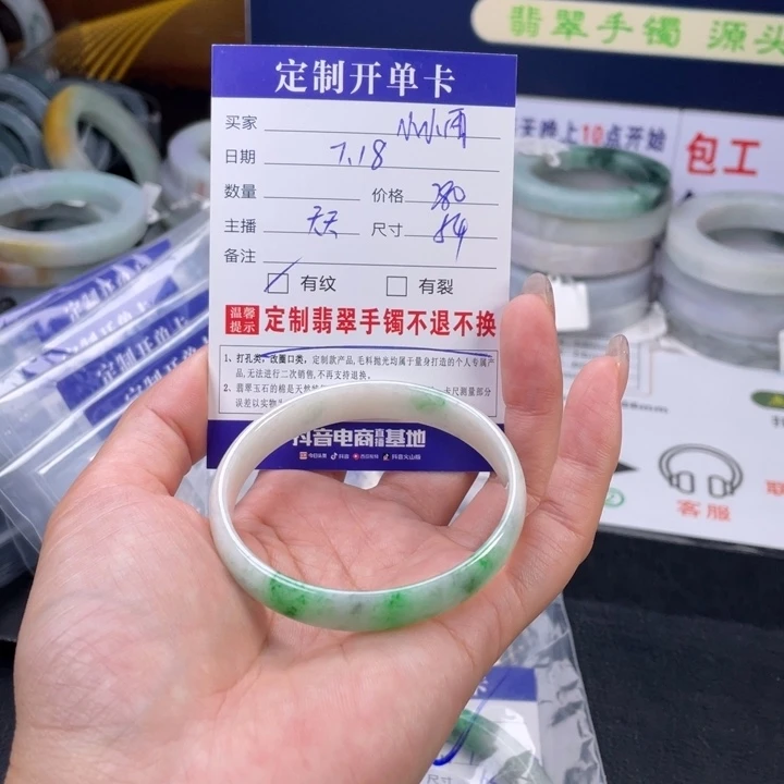 【闪购商品】定制翡翠翡翠首饰未镶嵌小*雨