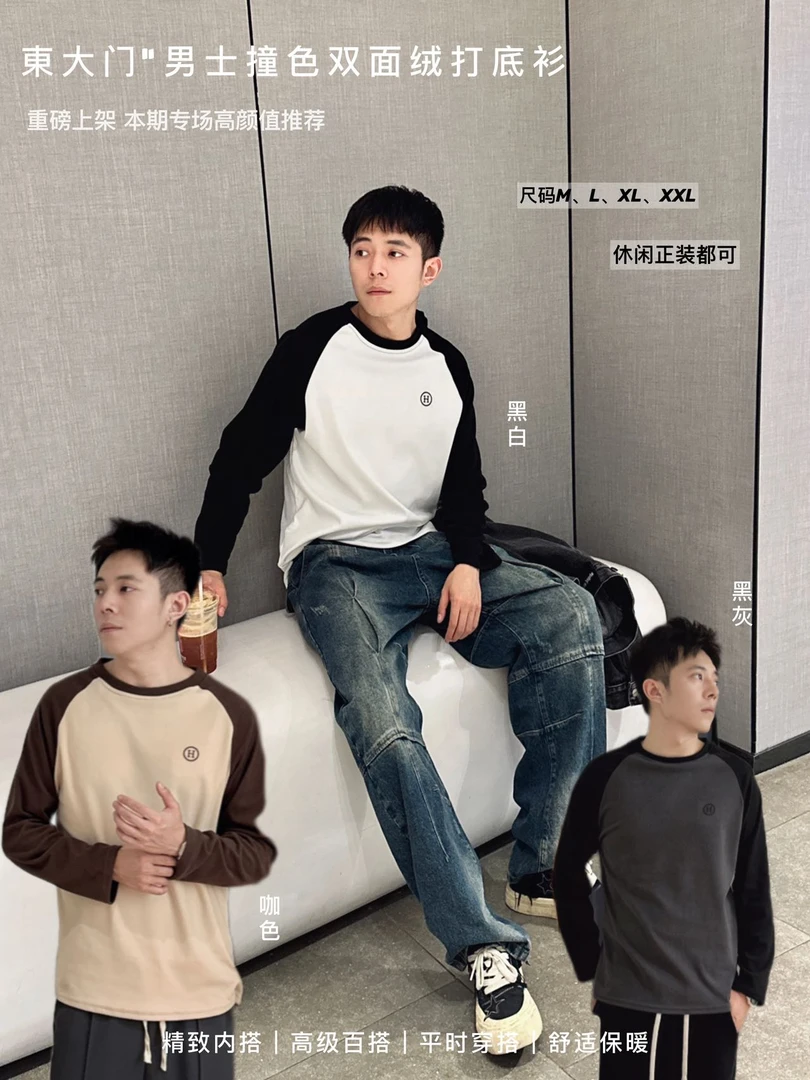 8617 男款秋冬打底衫 不加绒 T恤 上衣