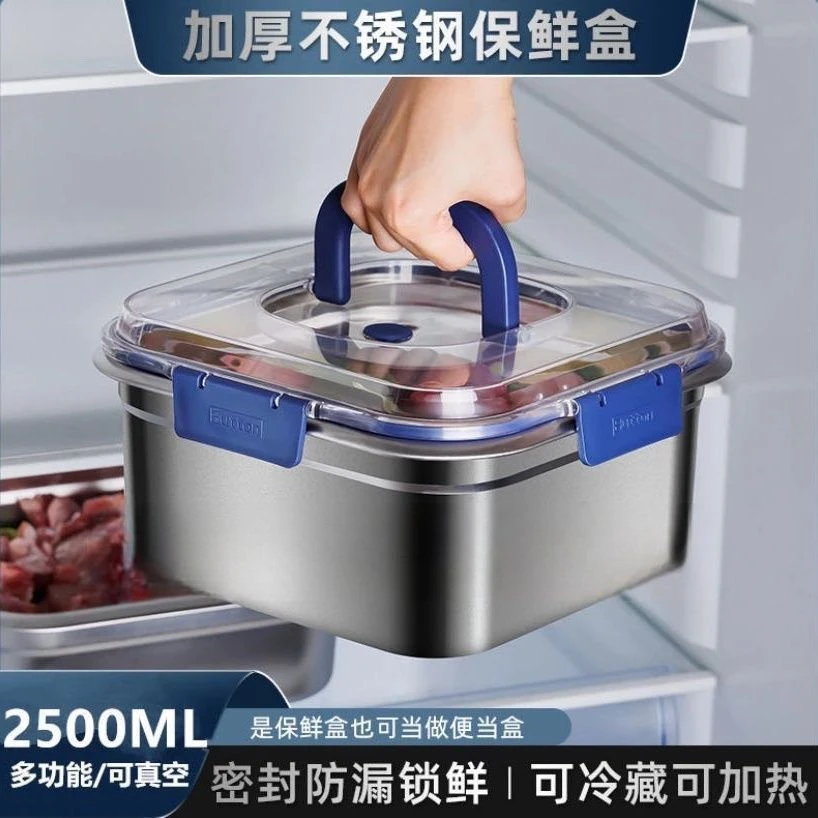 加厚不锈钢保鲜盒家用密封收纳手提野餐水果餐盒冷藏储物
