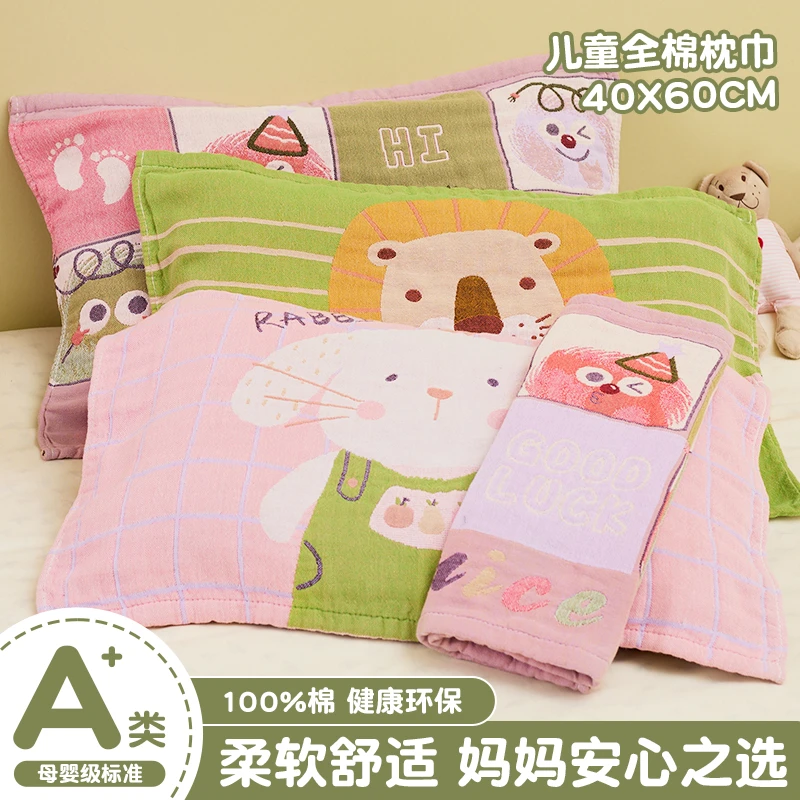 A类儿童枕巾吸汗纱布纯棉舒适透气家用全棉枕巾柔软宝宝枕头盖巾