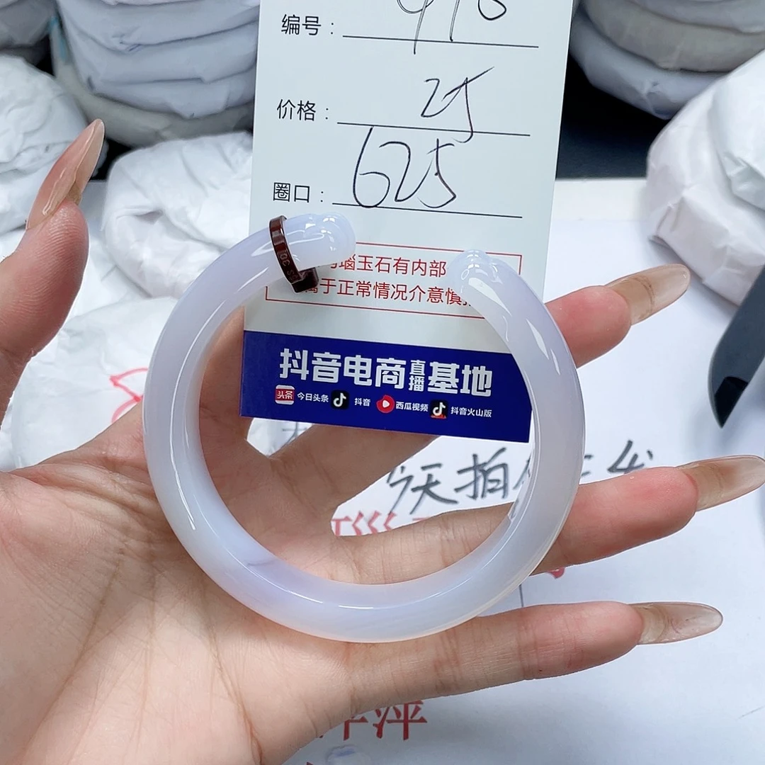 手镯玛瑙/玉髓未镶嵌410