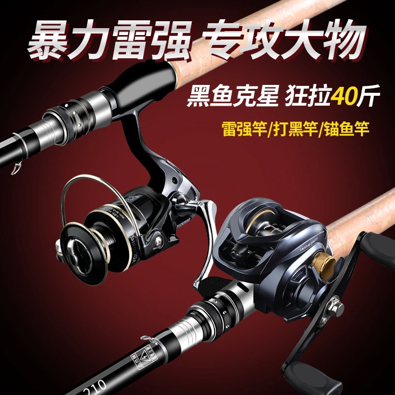 全套雷强竿瞄鱼竿水滴轮纺车轮新手路亚套装黑鱼翘嘴远投雷强竿