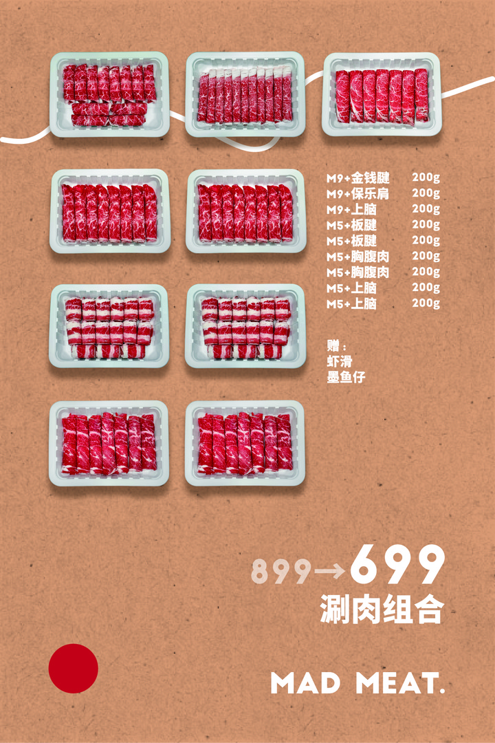 【涮肉礼盒】2025新年限定和牛礼盒•春节新春高端进口涮肉礼盒