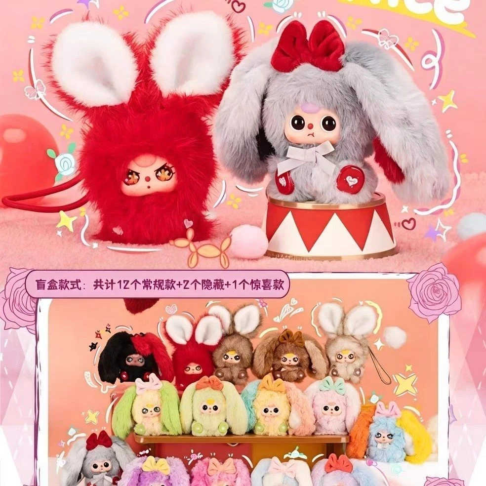 【拆盒】娃三岁-Alice兔小镇毛绒挂件盲盒潮玩