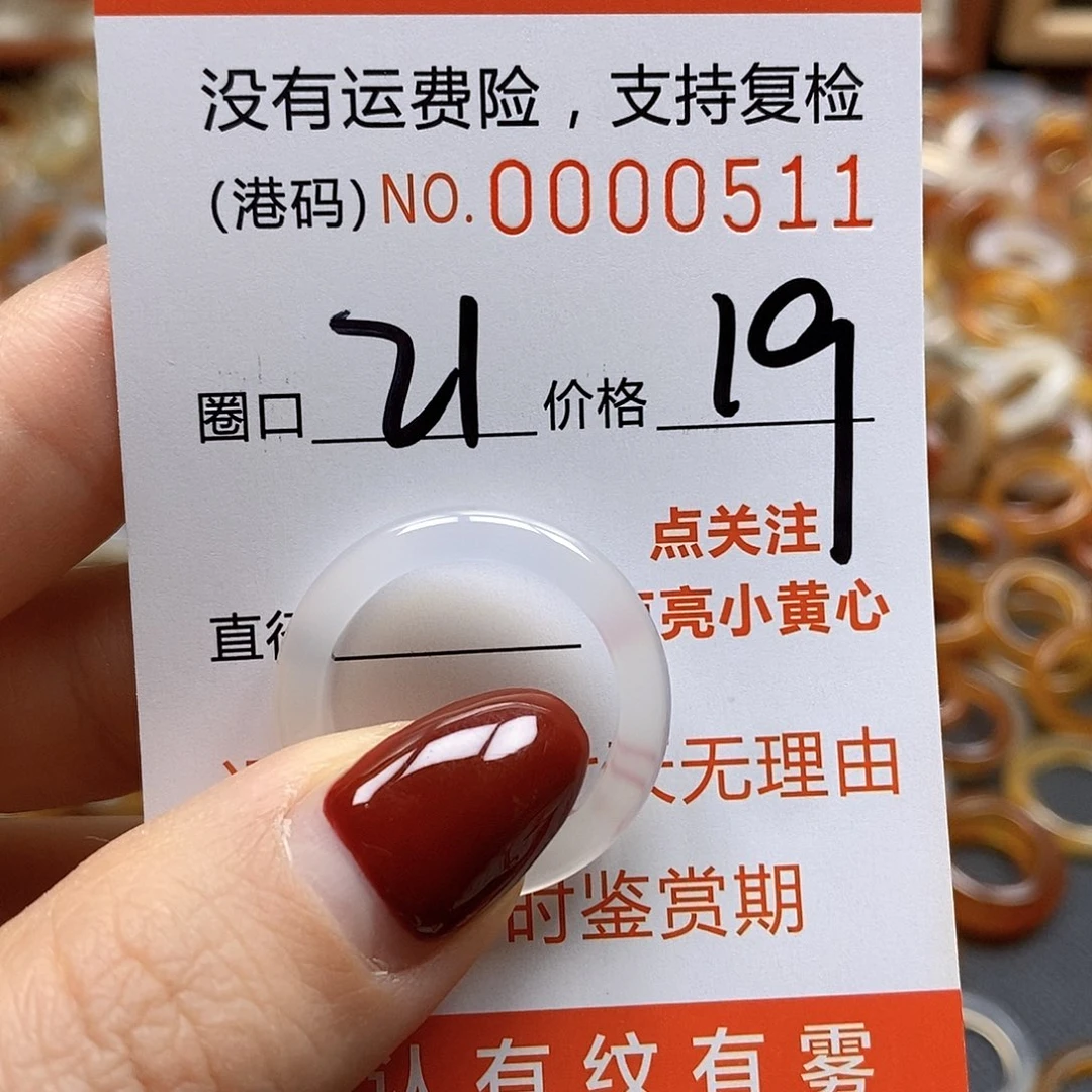 玛瑙/玉髓戒指合金