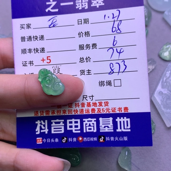 翡翠颈饰未镶嵌玉**生
