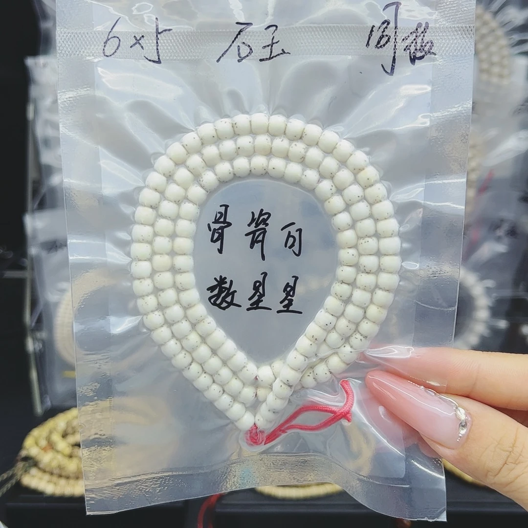 吊坠星月菩提6*5骨瓷白数星星石玉料