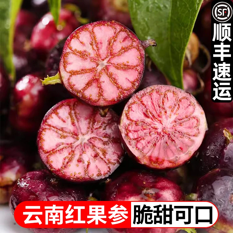 【嬢嬢专属】云南新鲜红果参125g/盒蜘蛛果应季水果酸甜可口