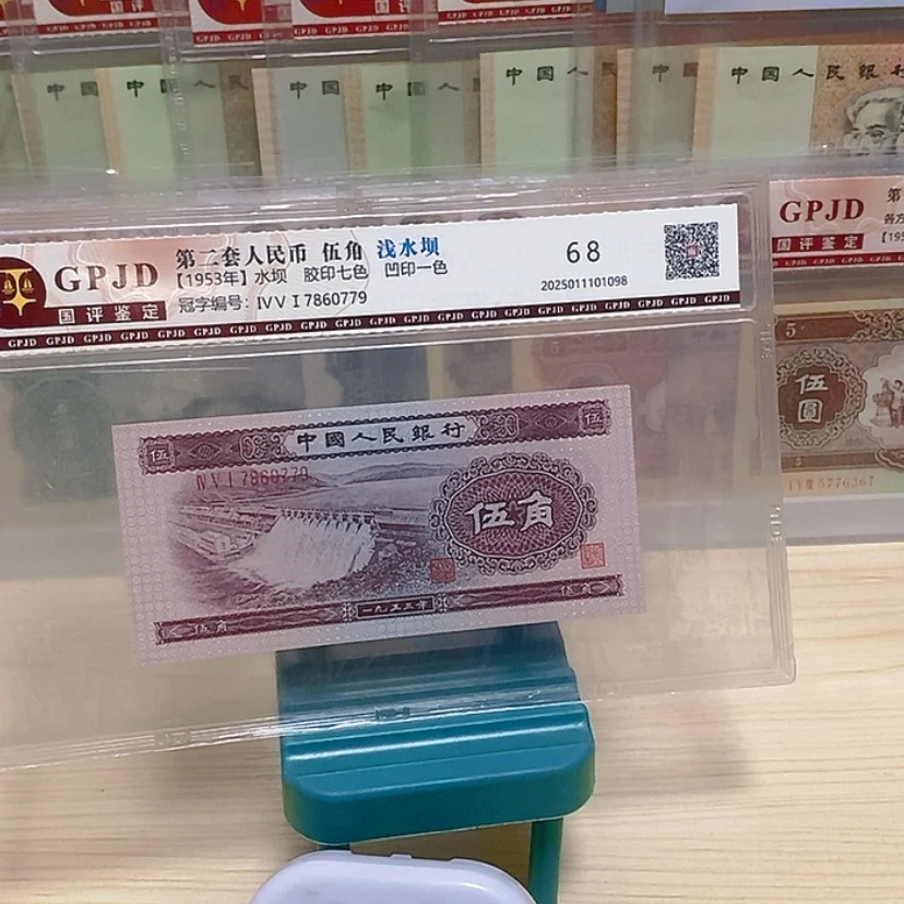 【闪购商品】高**水浅水坝五角一张尾号0779一张