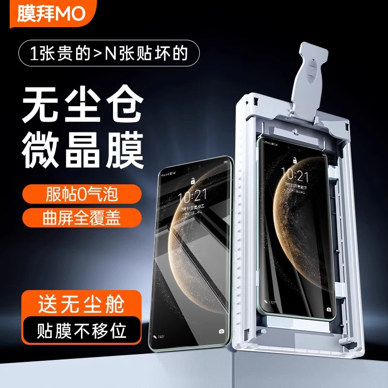 适用华为mate70Pro手机膜mate60Pro钢化膜pura70Pro保护50/40防爆