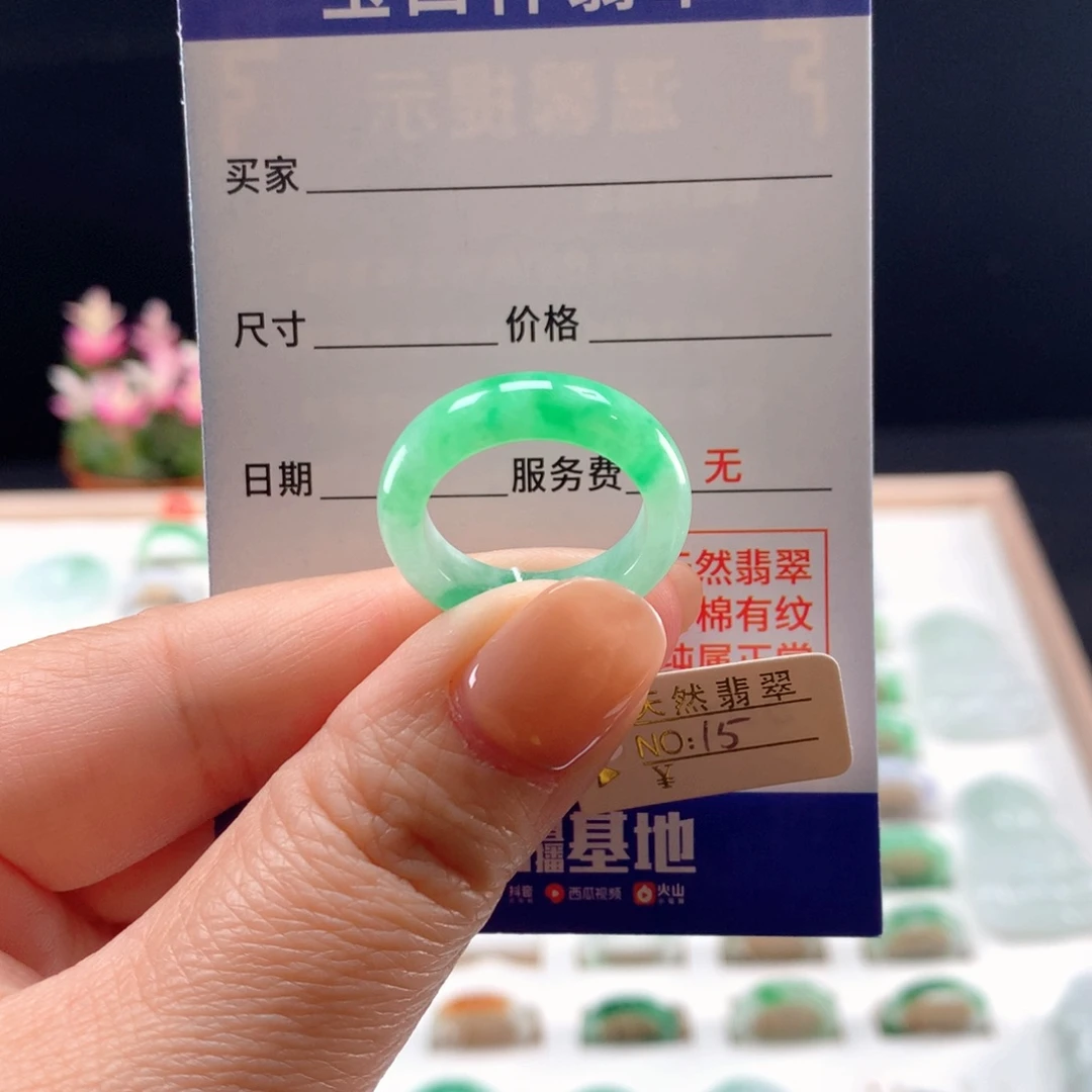 未镶嵌戒指翡翠15圈