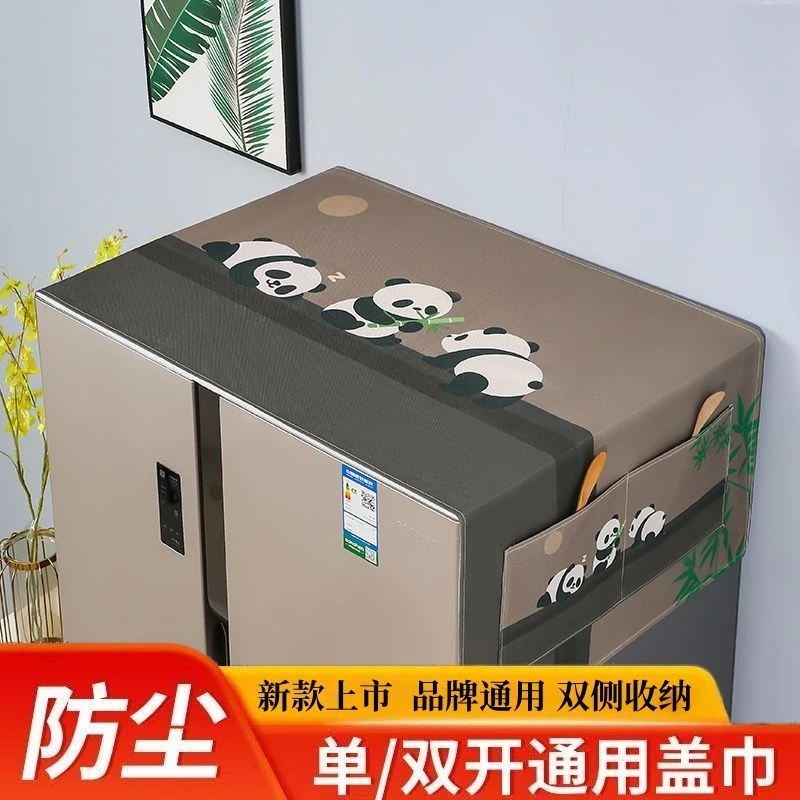 高档防灰尘洗衣机盖布单双开门冰箱罩微波炉盖巾冰箱顶盖布防尘罩