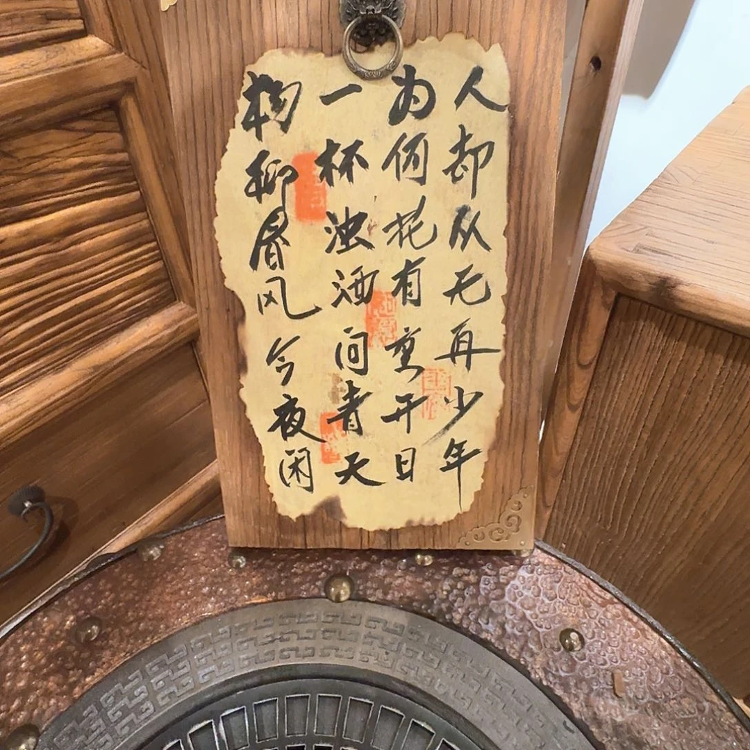带***行莲蓬花等多种植物萃取提取