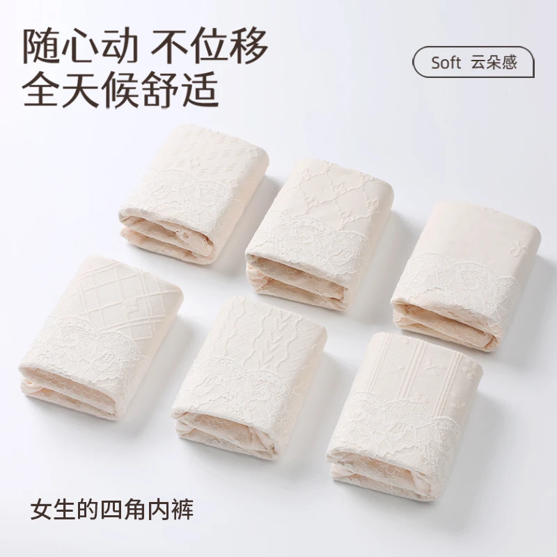 初梦纯高腰收腹内裤夏季10A抗菌女士蕾丝内裤提臀收腹裤收小肚子