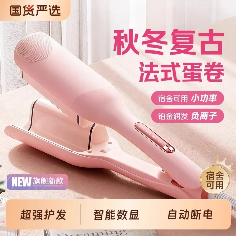 国货严选蛋卷头卷发棒蛋蛋卷蛋卷棒32mm夹板卷水波纹蛋卷夹神器