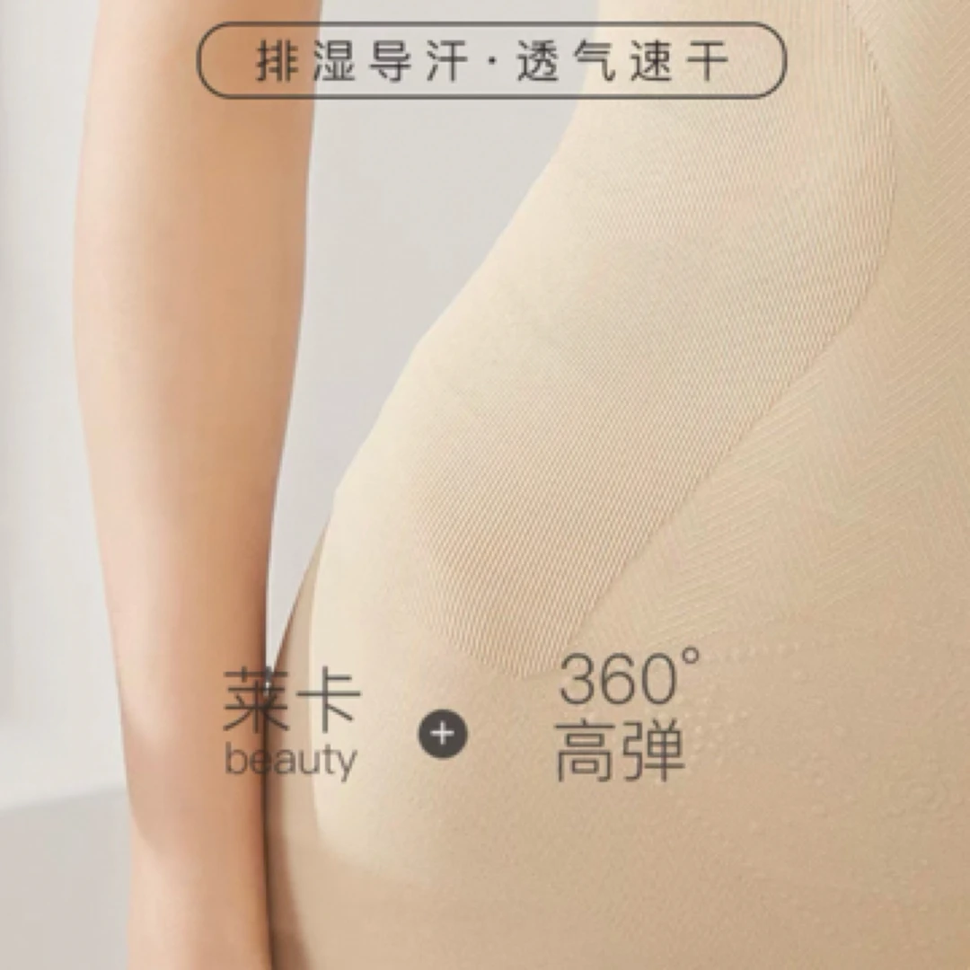 舒酷丝后脱连体养护塑身衣