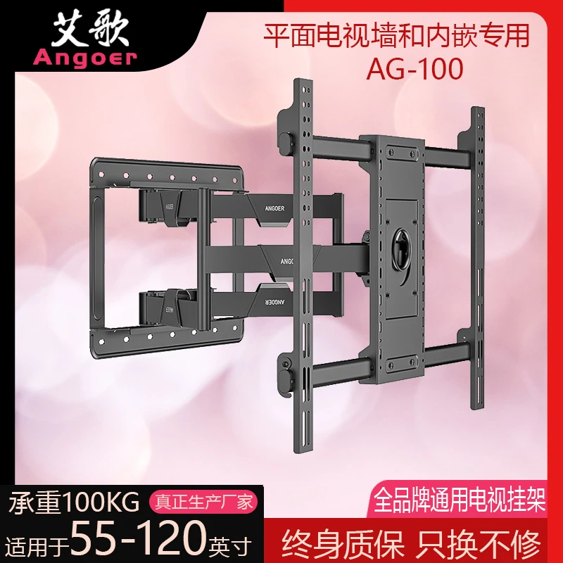 艾歌电视伸缩适用旋转挂架通用支架98寸100寸英寸内嵌入专用AG100