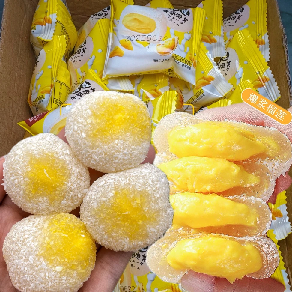15枚/箱】榴莲夹心牛奶泡芙雪媚娘学生党宿舍晚上解馋小零食10枚