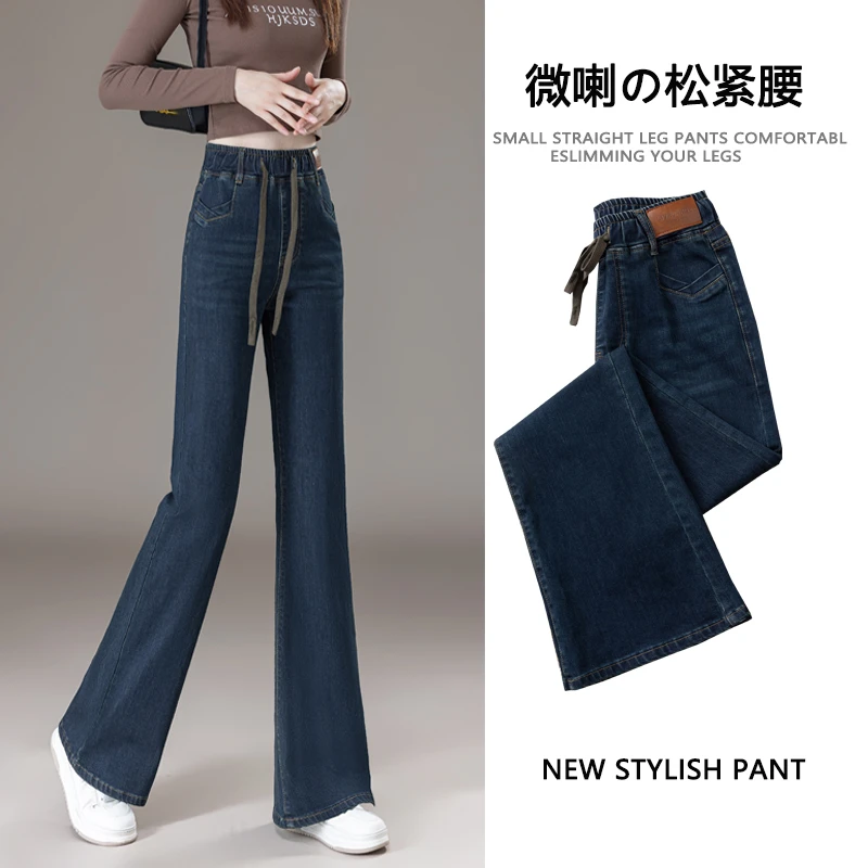 松紧腰微喇牛仔裤女大码2025秋季新品高腰显瘦小个子马蹄喇叭裤子