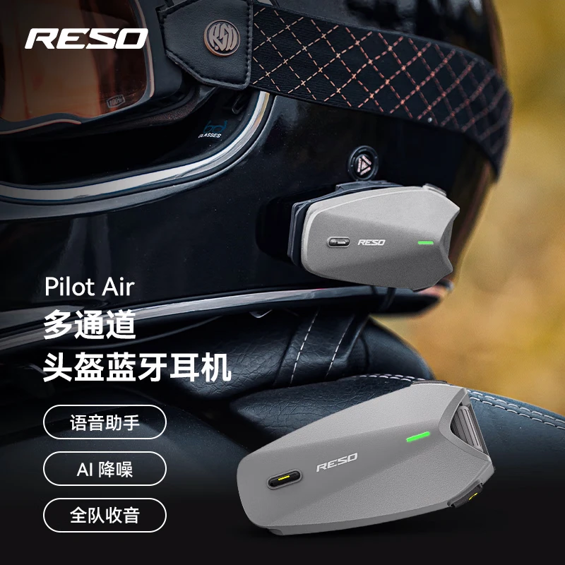 双11 Reso pro蓝牙耳机摩托车头盔对讲机降噪防水磁吸底座单元neo