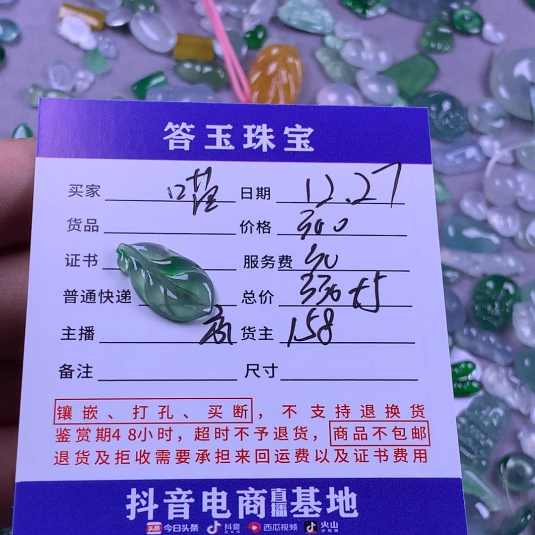 未镶嵌挂件翡翠喵****y