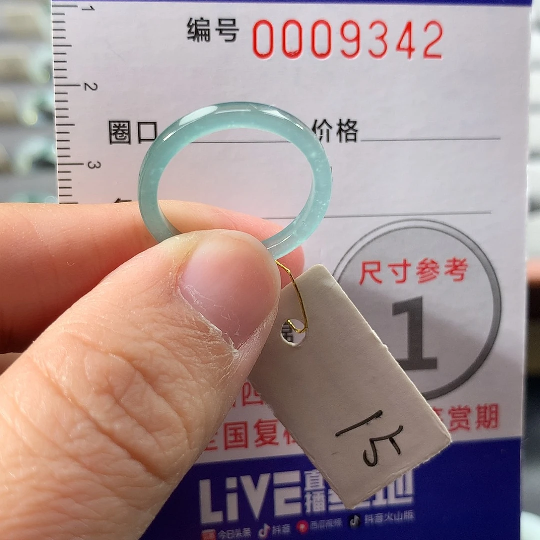 翡翠未镶嵌戒指15号