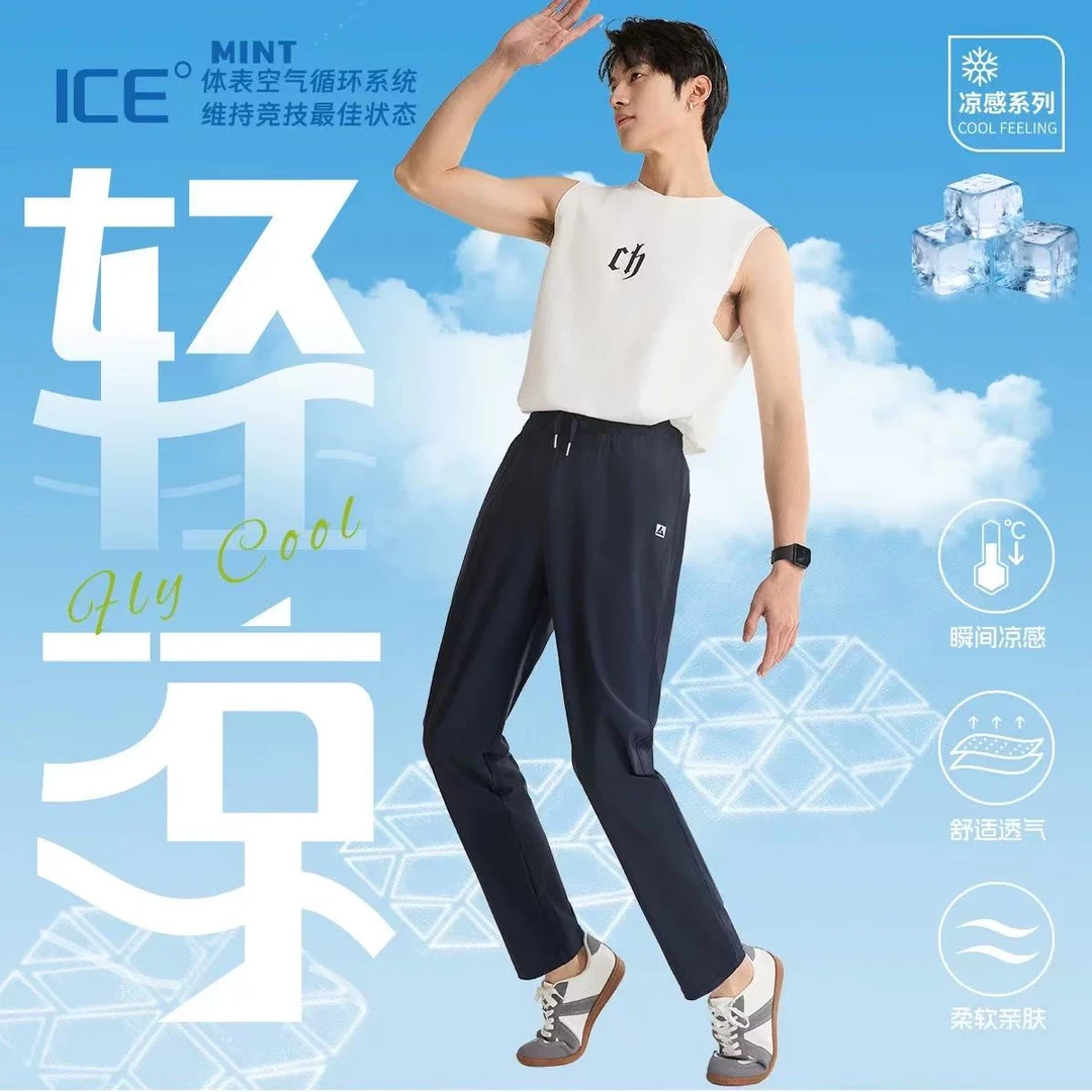 【冰壳速干裤  男】八面弹吸湿透气科技凉感速干休闲裤0