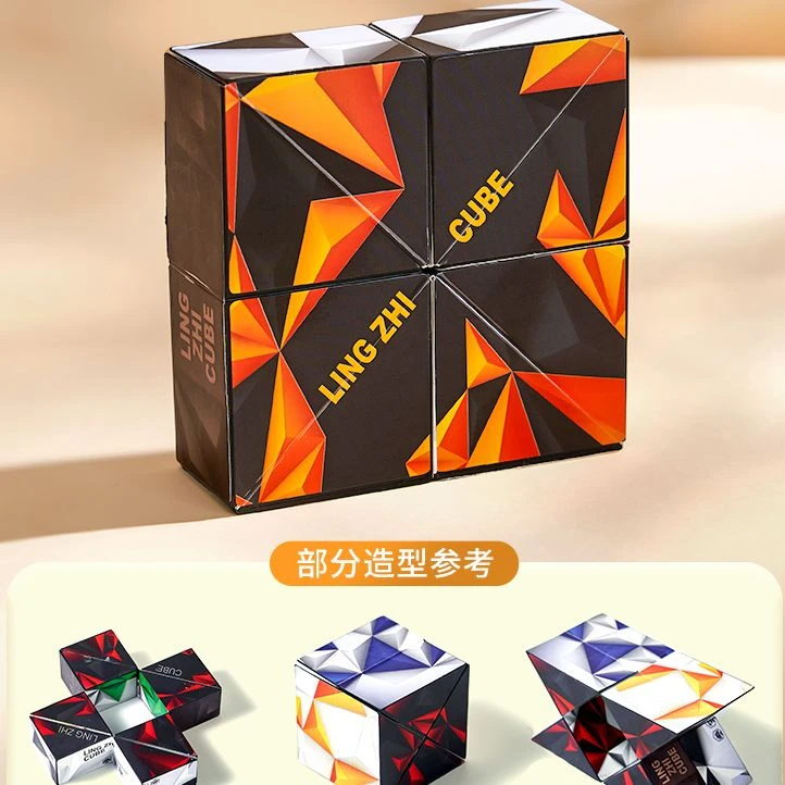 百变钻石魔方*1