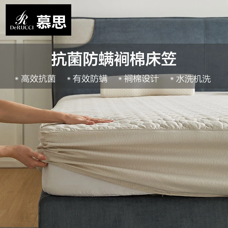 DE RUCCI/慕思床笠裥棉床笠抑菌防螨床垫保护套床笠罩113