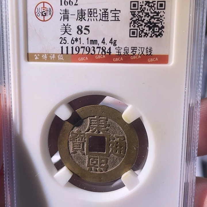 铜EB封装评级盒子币一个3784