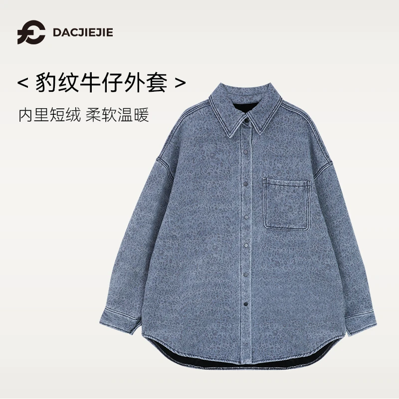 豹纹牛仔外套冬季加绒宽松显瘦翻领休闲长袖柔软温暖复古时尚女生