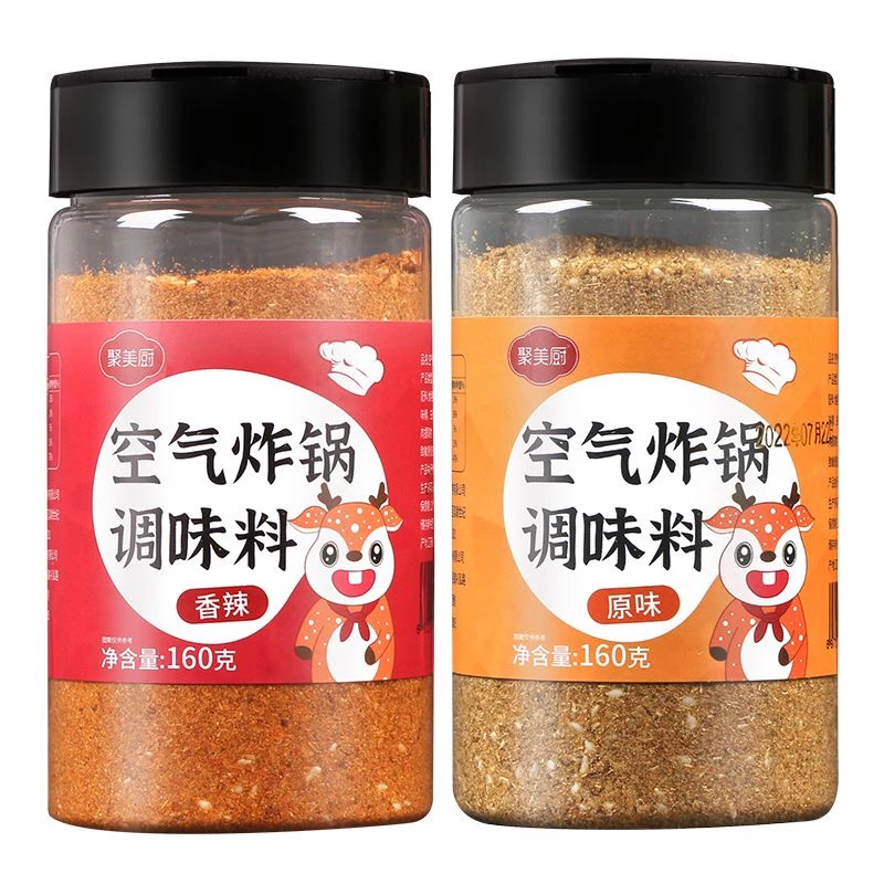 空气炸锅调味料香辣孜然原味烧烤撒料家用烤肉蘸料腌料组合套装